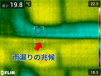 天井内部の雨漏りの兆候